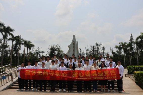 william威廉亚洲官方开展“缅怀先烈守初心，凝心铸魂强党性”清明祭英烈主题党日活动